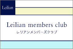 レリアン メンバーズクラブ