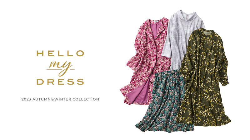 HELLO my DRESS 新しい私に出会う。